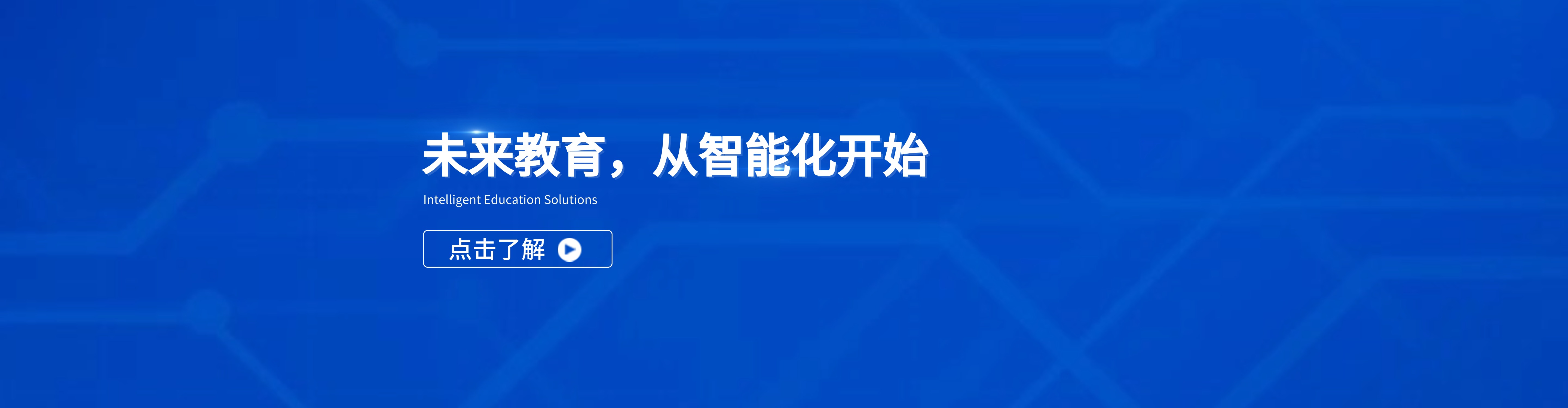 好大夫教育